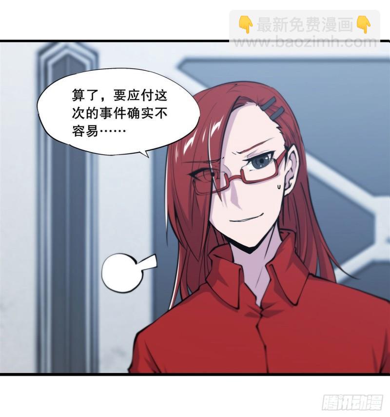 167 陈年往事-第169话