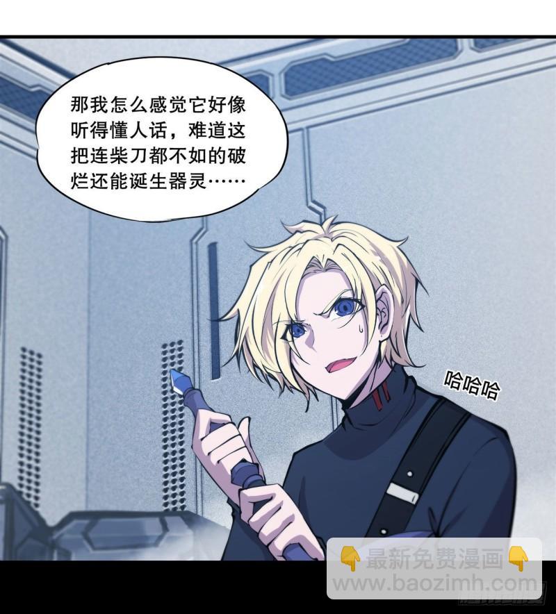 167 陈年往事-第169话