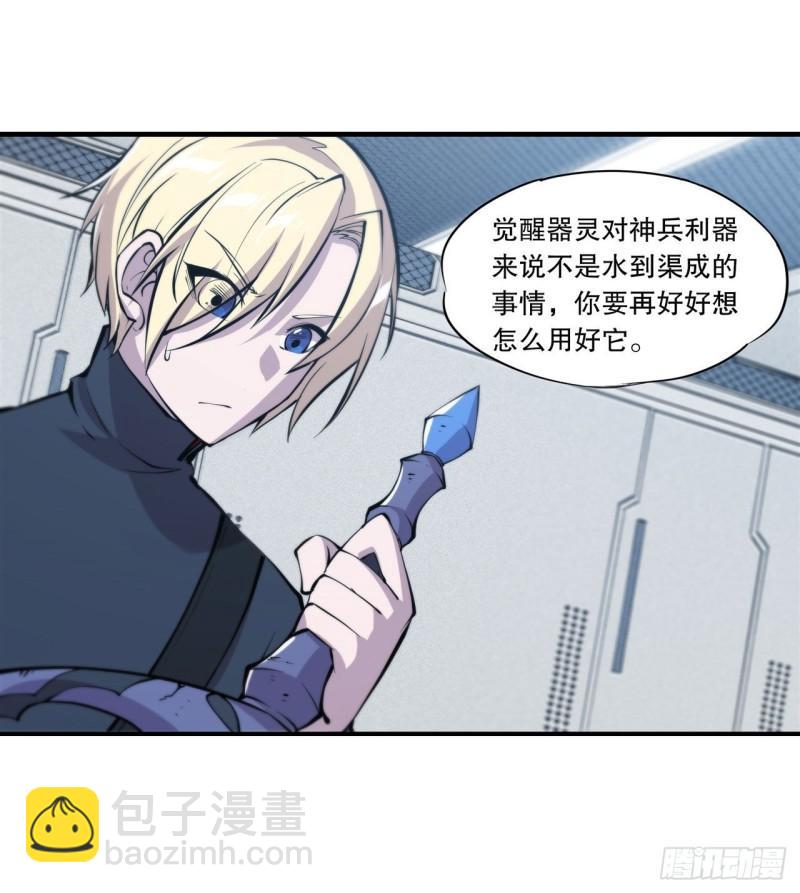 167 陈年往事-第169话
