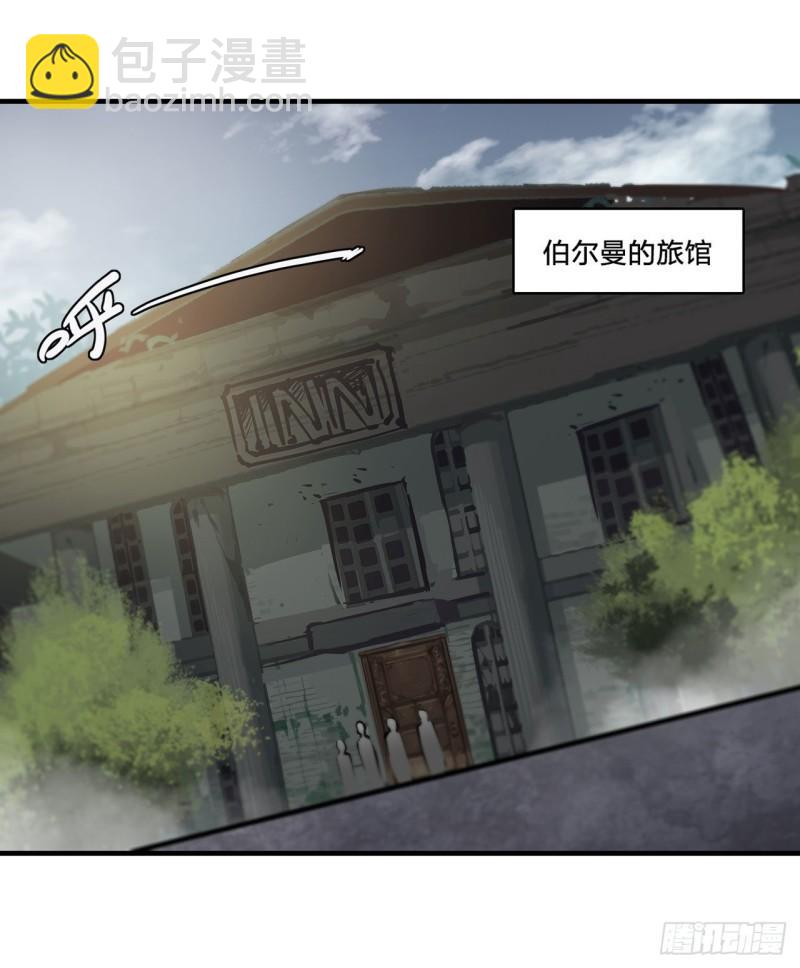 167 陈年往事-第169话