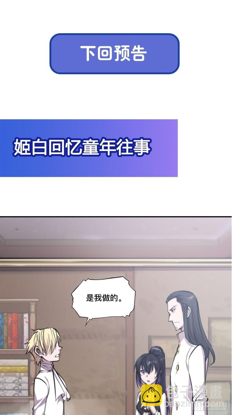 167 陈年往事-第169话
