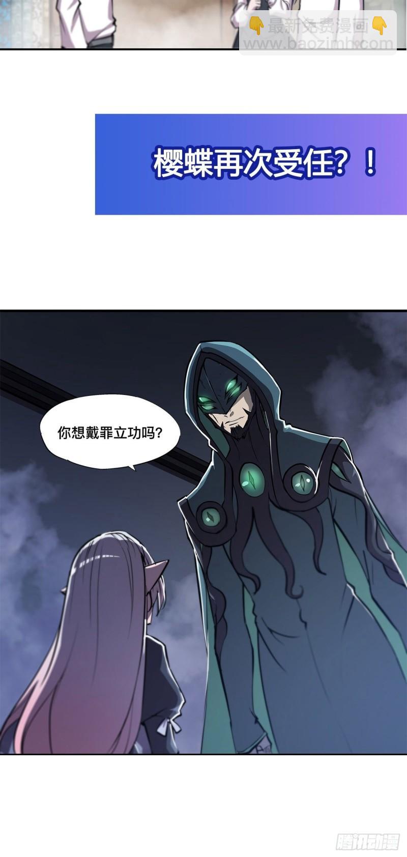 167 陈年往事-第169话