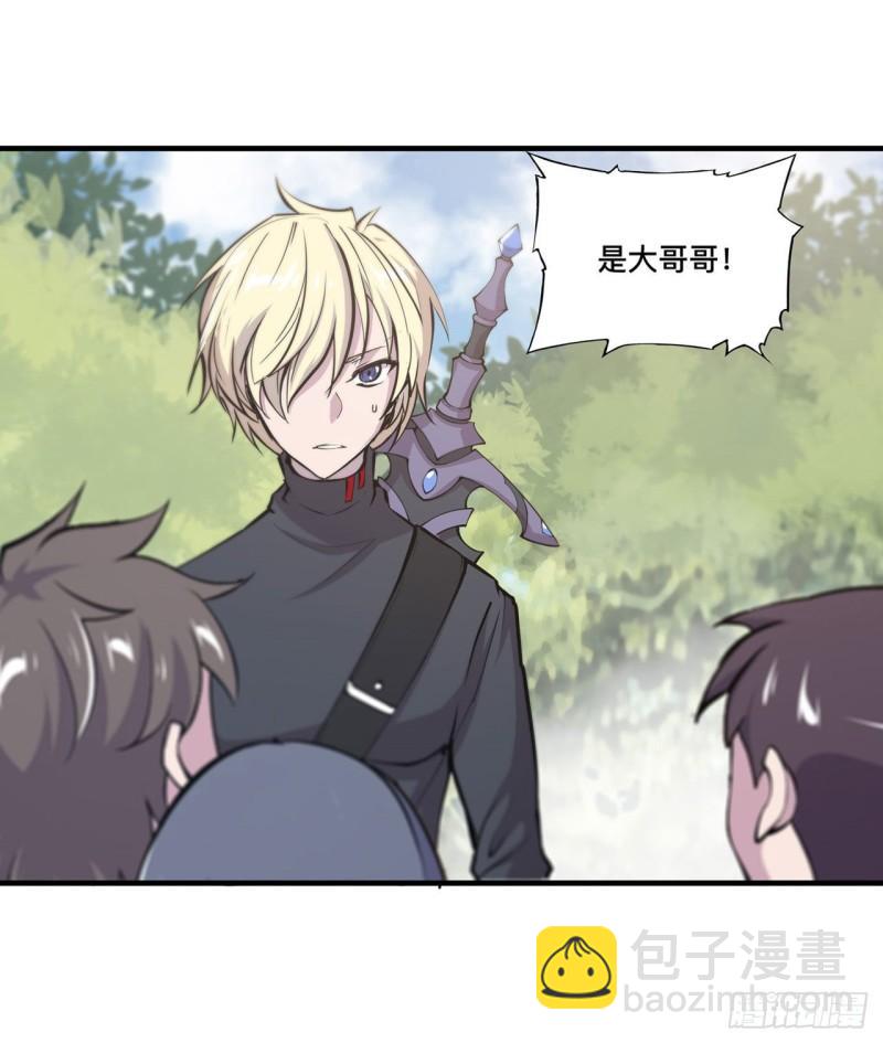 167 陈年往事-第169话