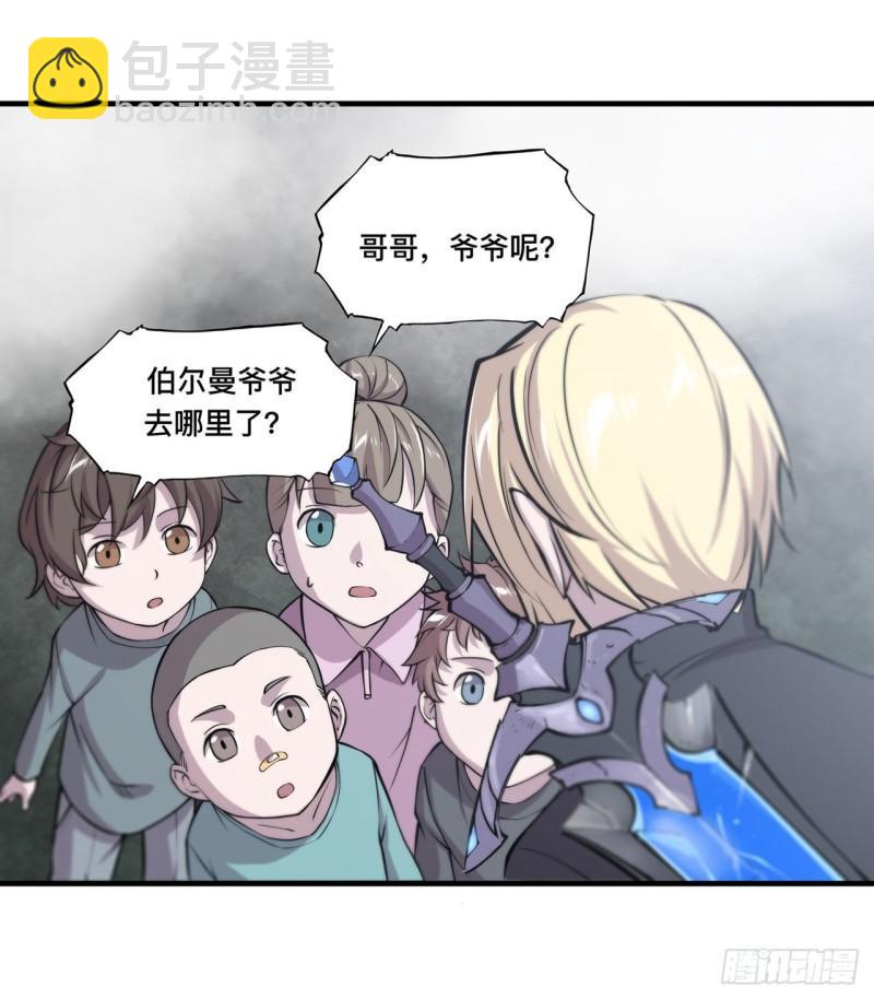 167 陈年往事-第169话