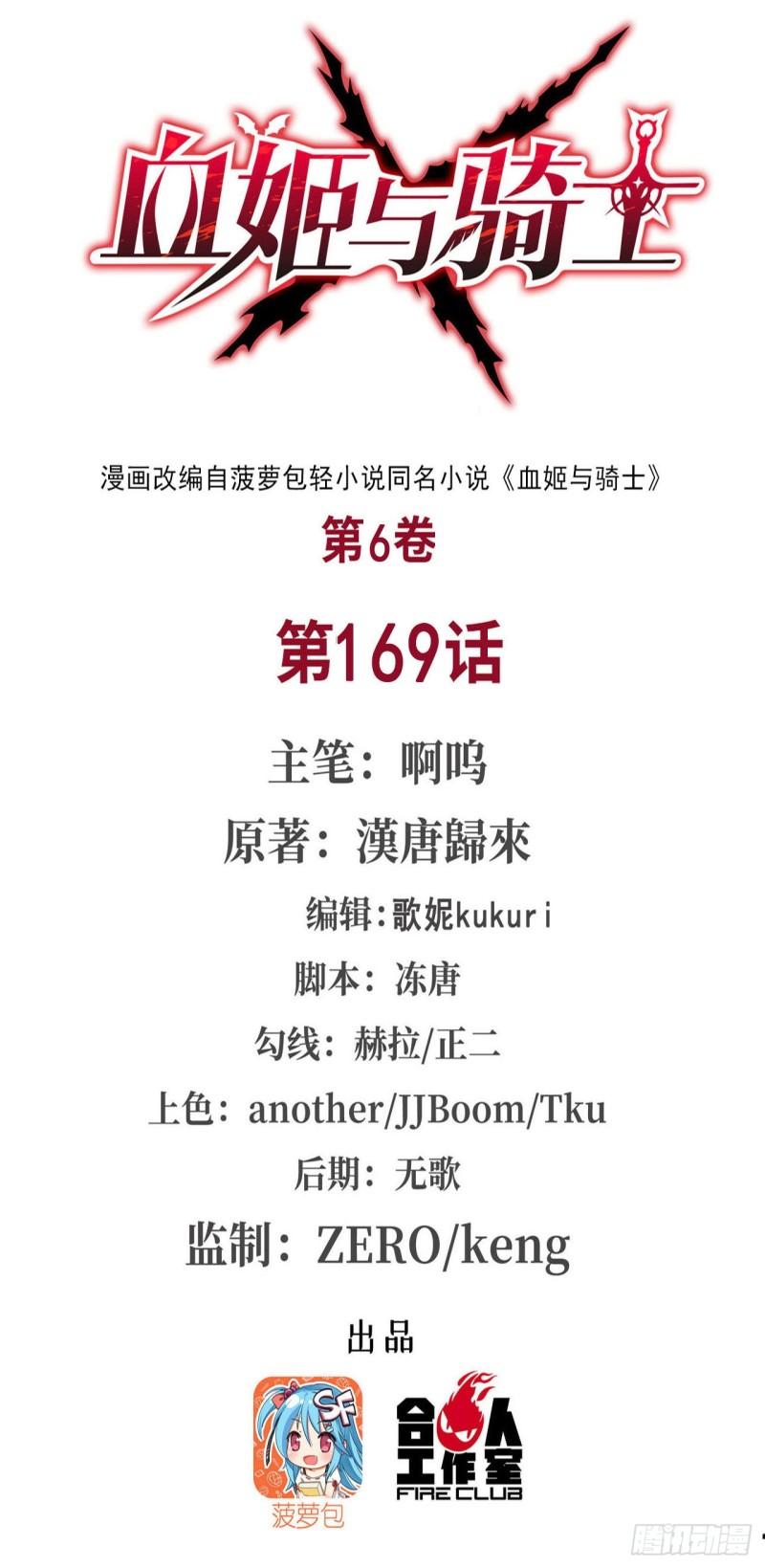 169 亲密又陌生-第171话