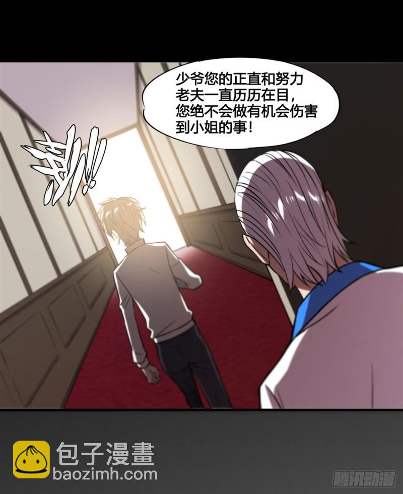 169 亲密又陌生-第171话