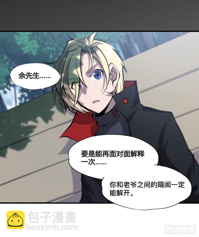 169 亲密又陌生-第171话