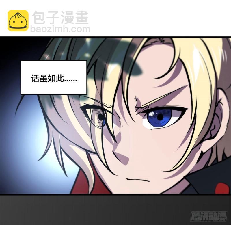 169 亲密又陌生-第171话