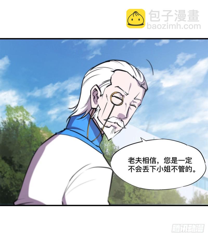 169 亲密又陌生-第171话