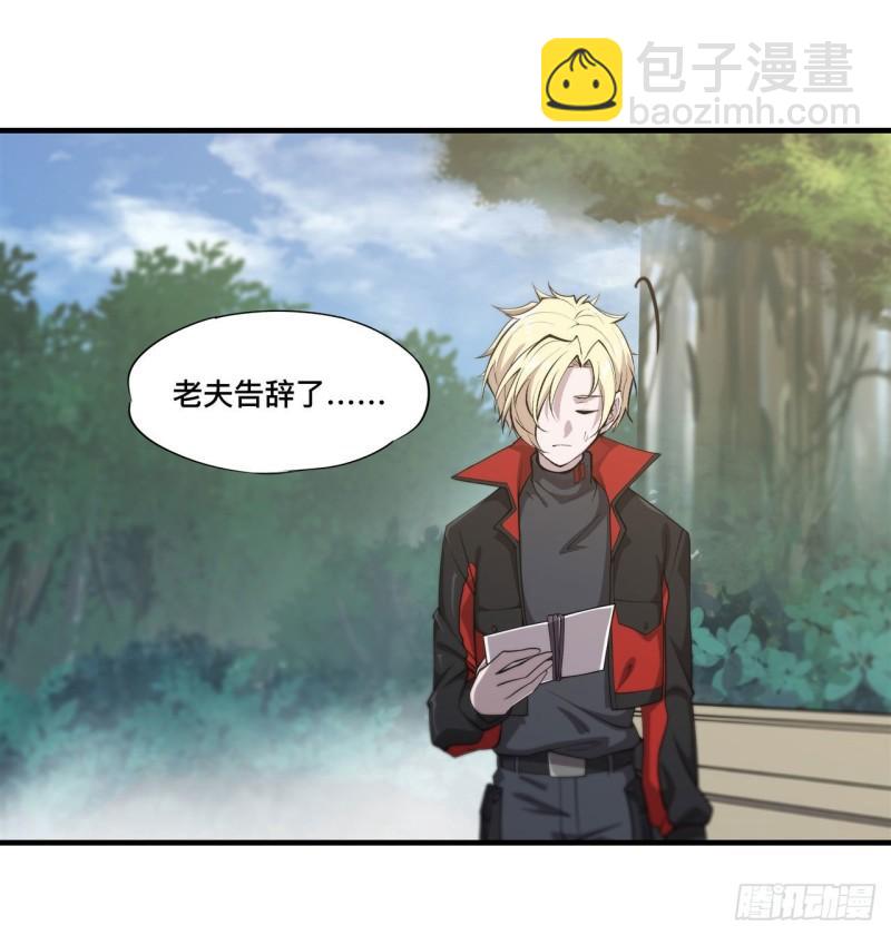 169 亲密又陌生-第171话