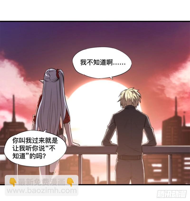 169 亲密又陌生-第171话