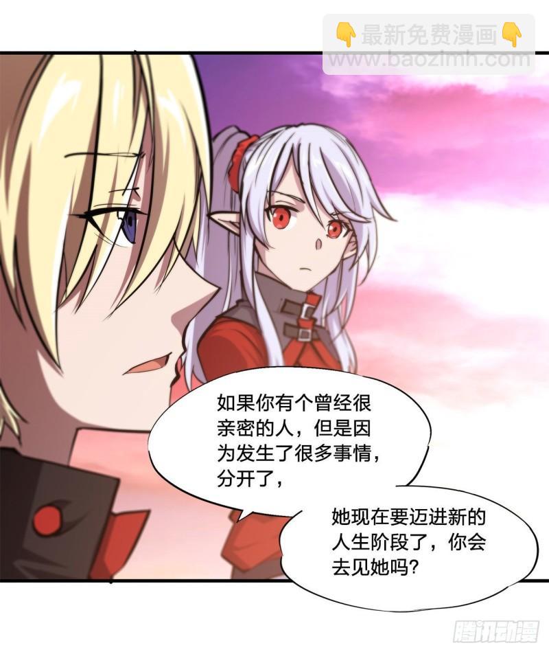 169 亲密又陌生-第171话