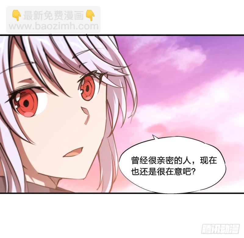 169 亲密又陌生-第171话