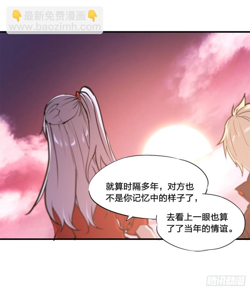 169 亲密又陌生-第171话