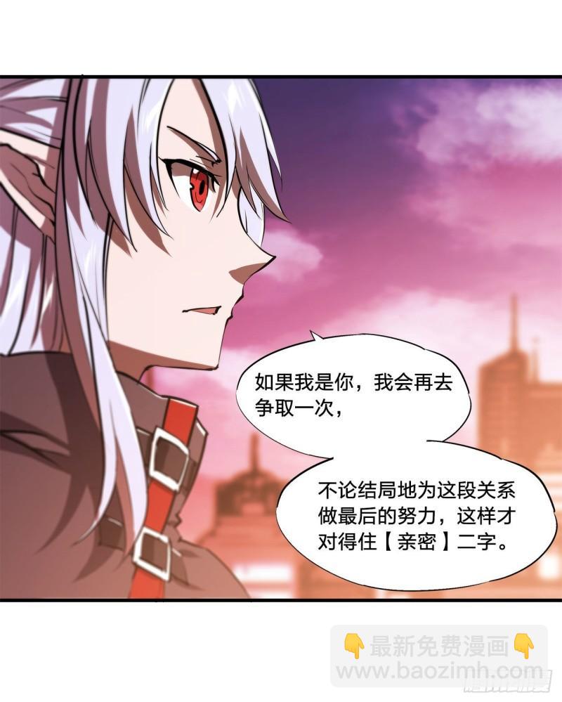 169 亲密又陌生-第171话