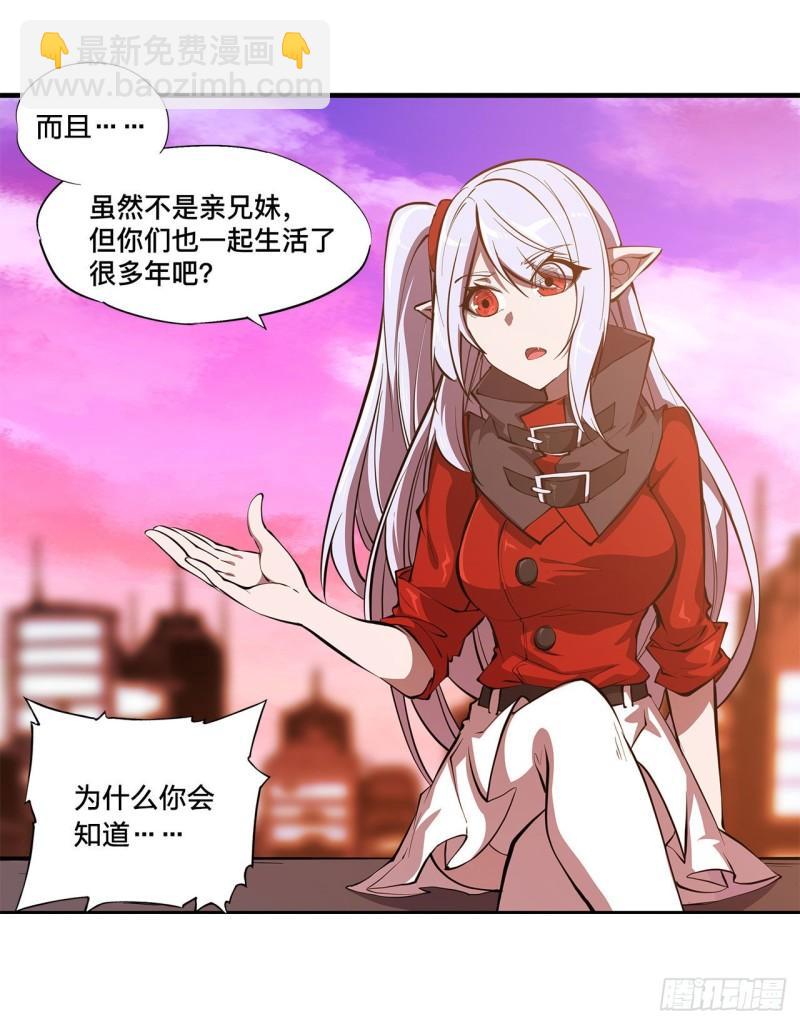 169 亲密又陌生-第171话