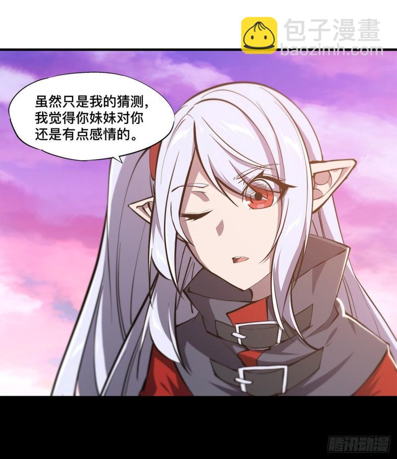 169 亲密又陌生-第171话