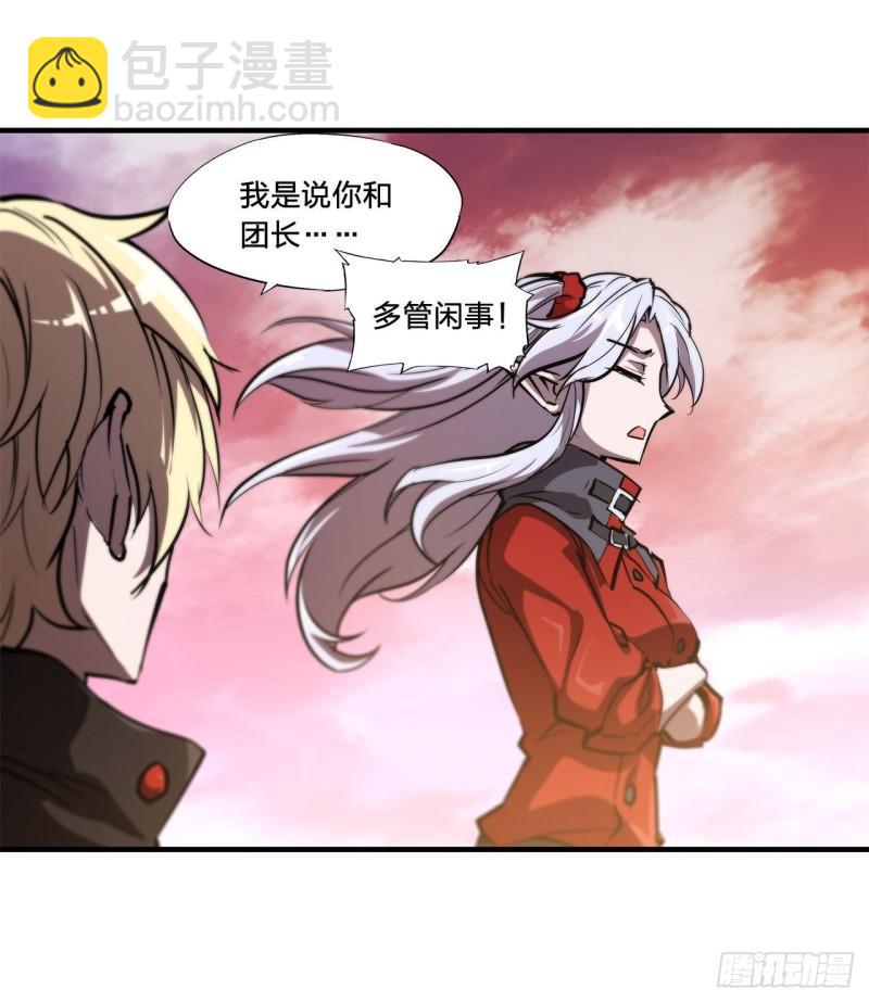 169 亲密又陌生-第171话