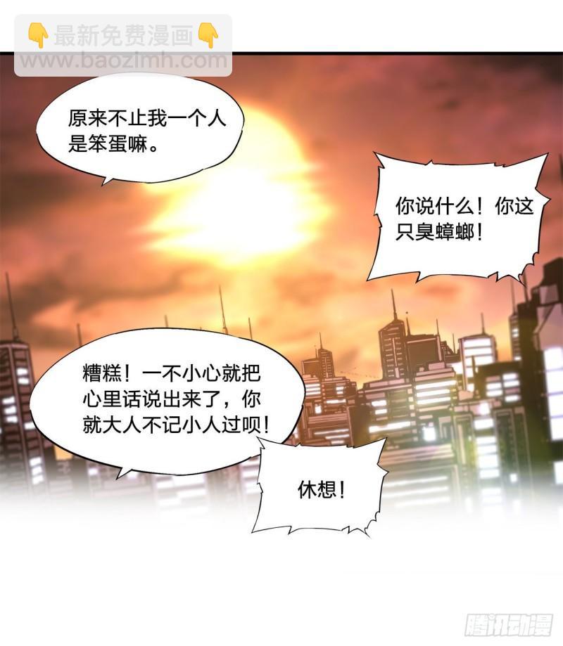 169 亲密又陌生-第171话