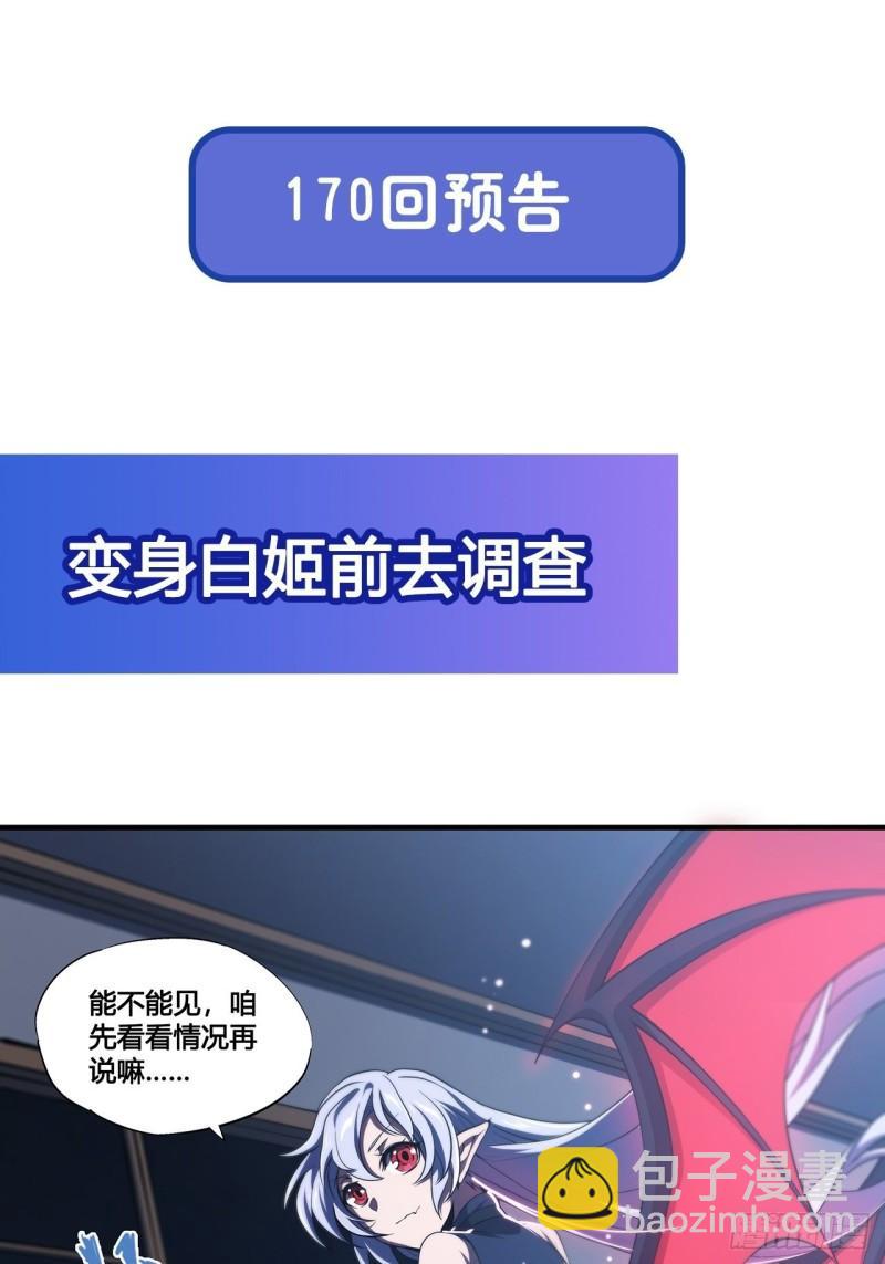 169 亲密又陌生-第171话
