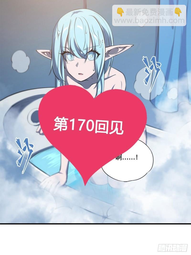 169 亲密又陌生-第171话