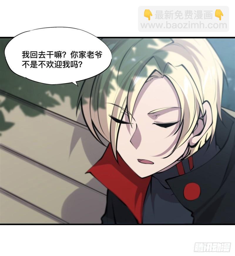 169 亲密又陌生-第171话