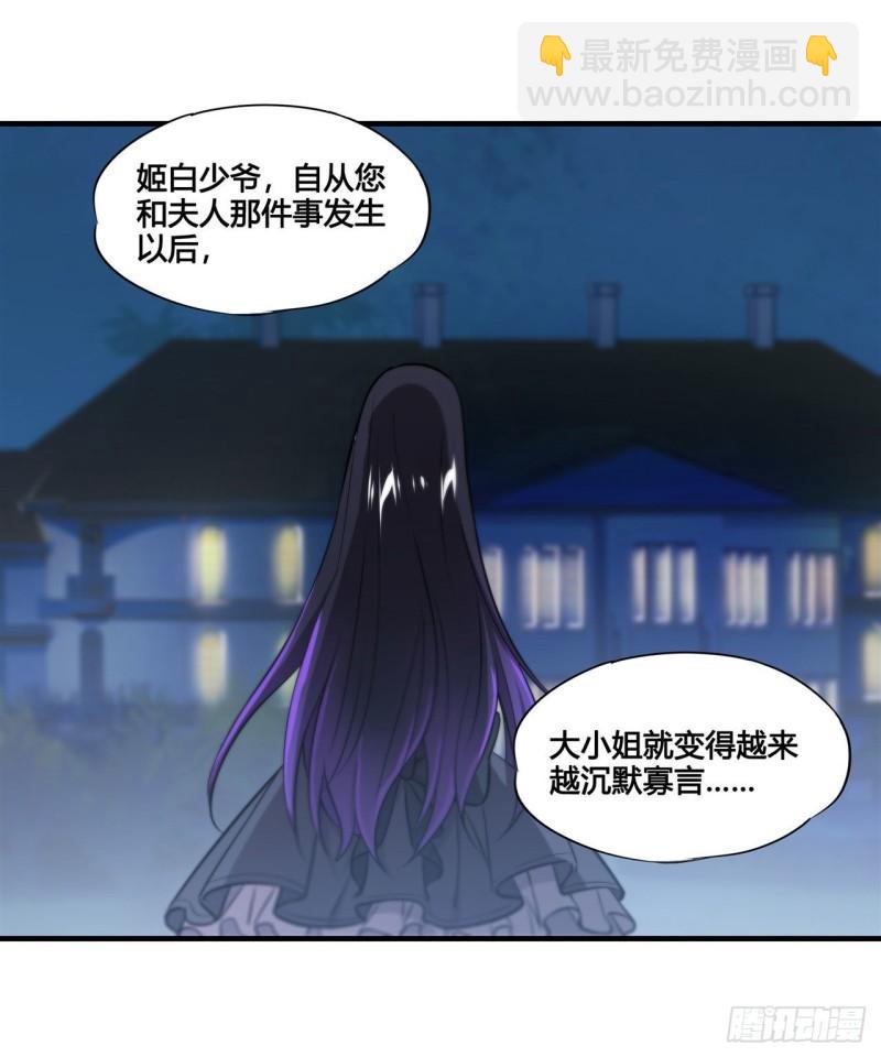 169 亲密又陌生-第171话