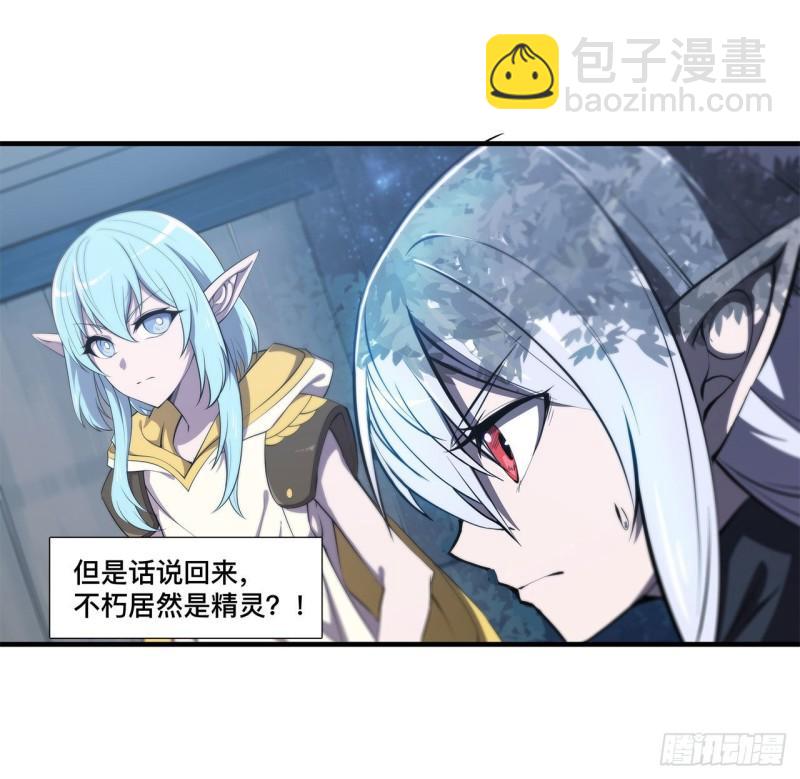 171 白姬偷听-第173话