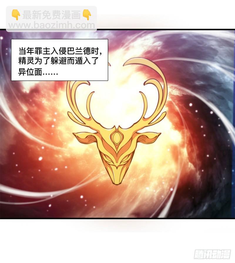 171 白姬偷听-第173话