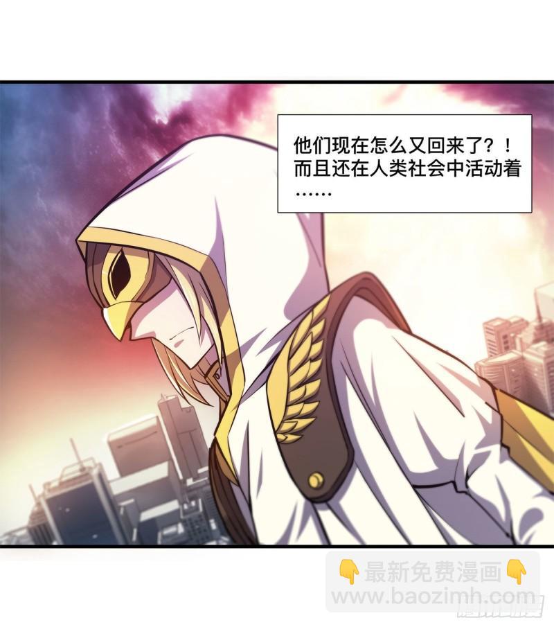 171 白姬偷听-第173话