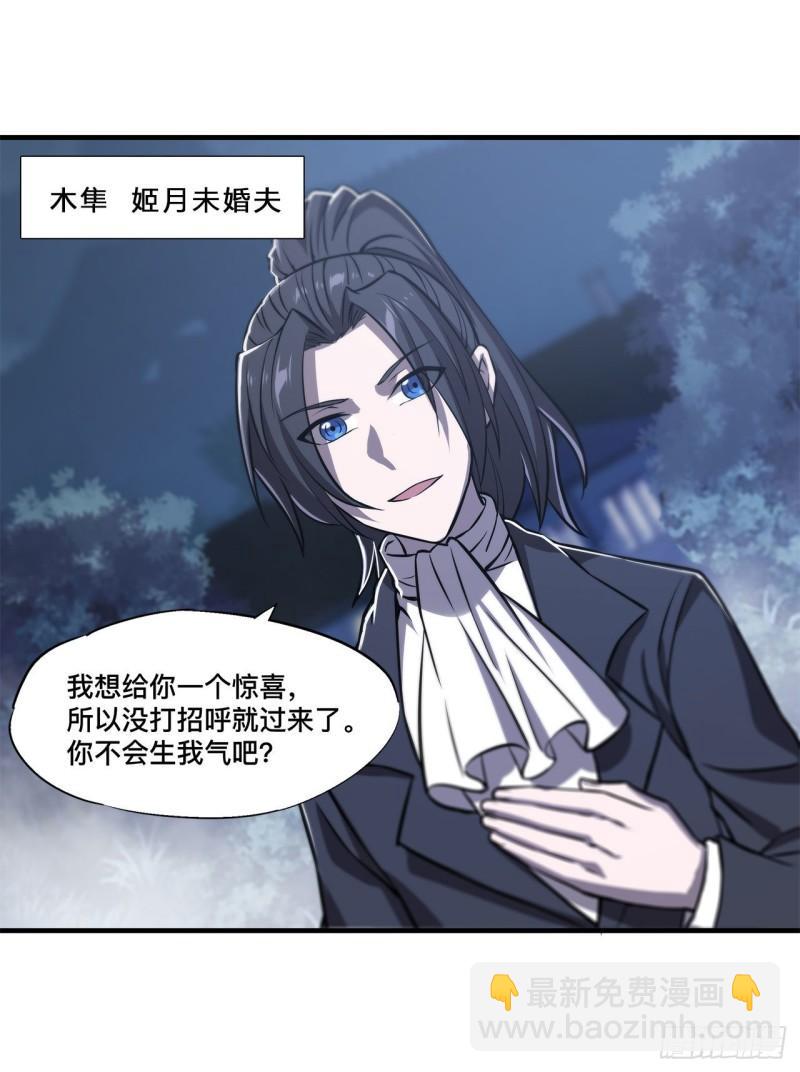 171 白姬偷听-第173话