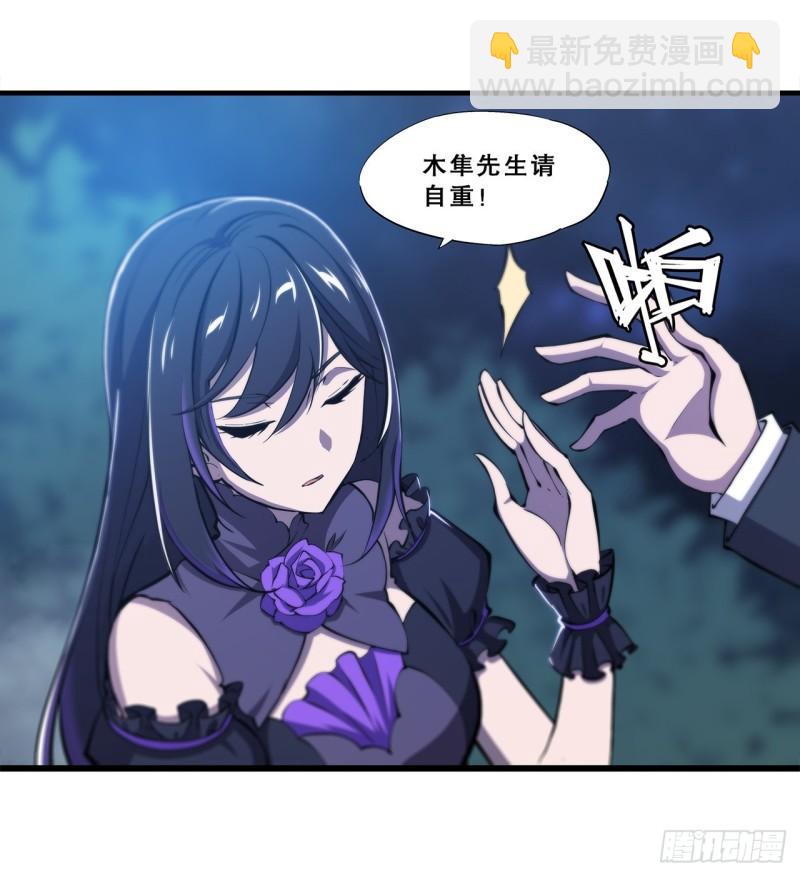 171 白姬偷听-第173话