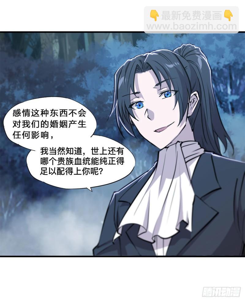 171 白姬偷听-第173话