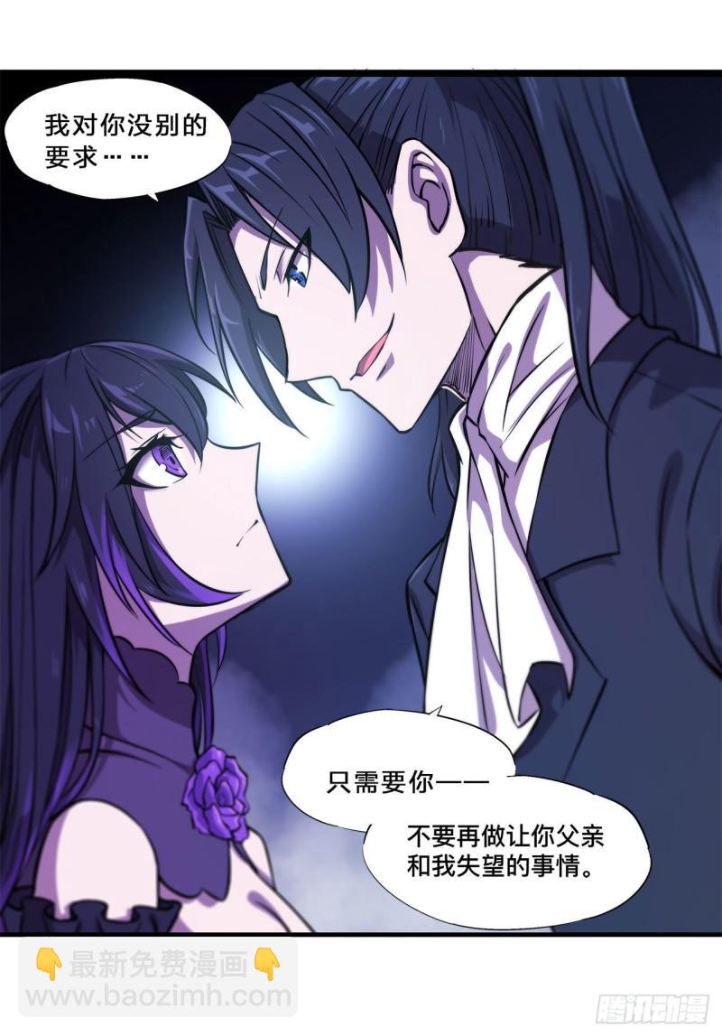 171 白姬偷听-第173话