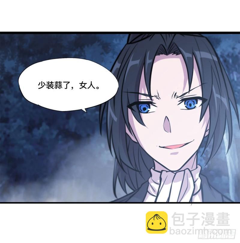 171 白姬偷听-第173话