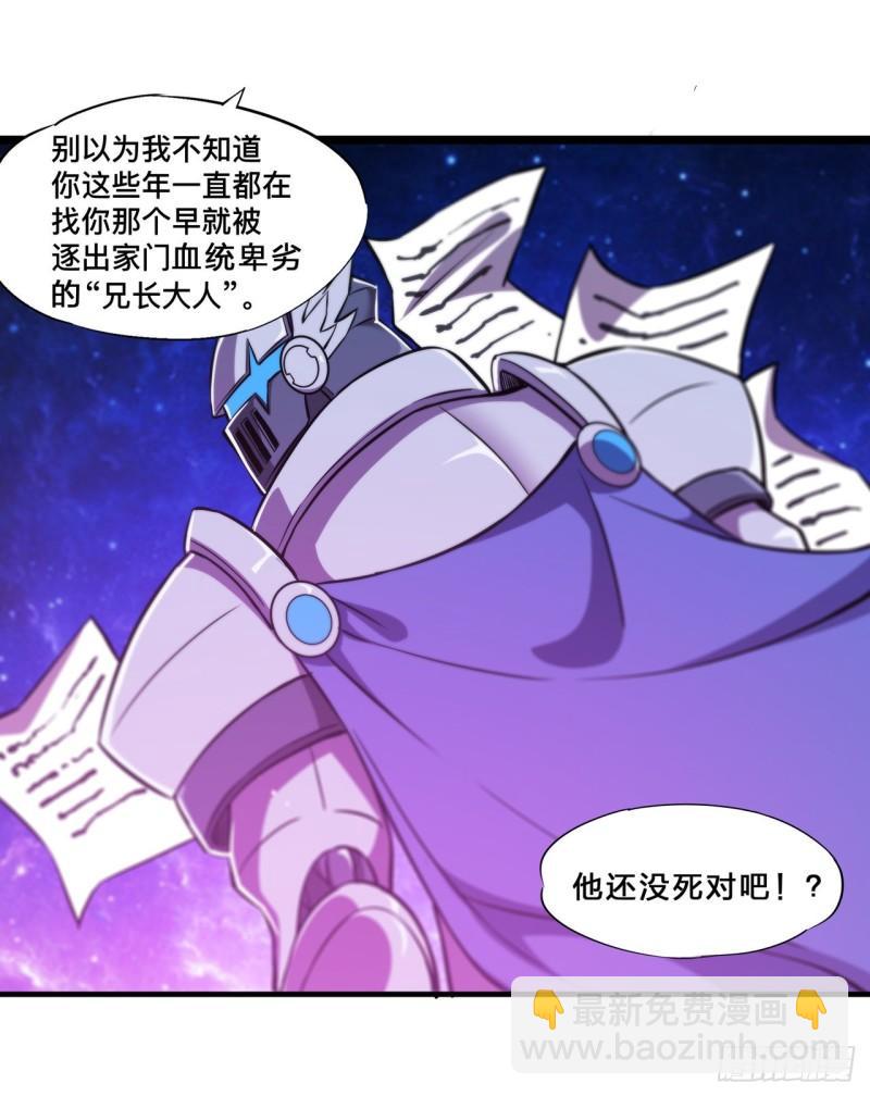 171 白姬偷听-第173话