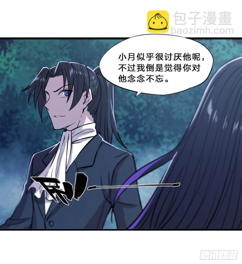 171 白姬偷听-第173话