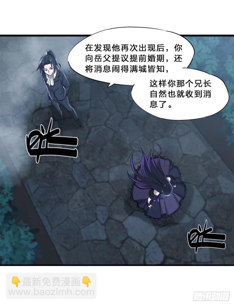 171 白姬偷听-第173话