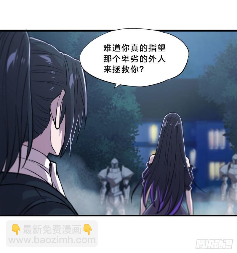 171 白姬偷听-第173话