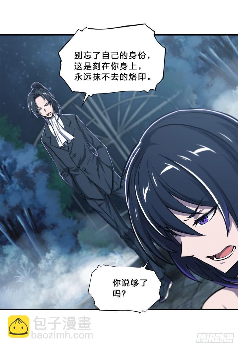 171 白姬偷听-第173话
