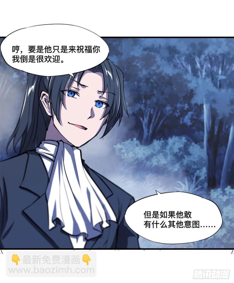 171 白姬偷听-第173话