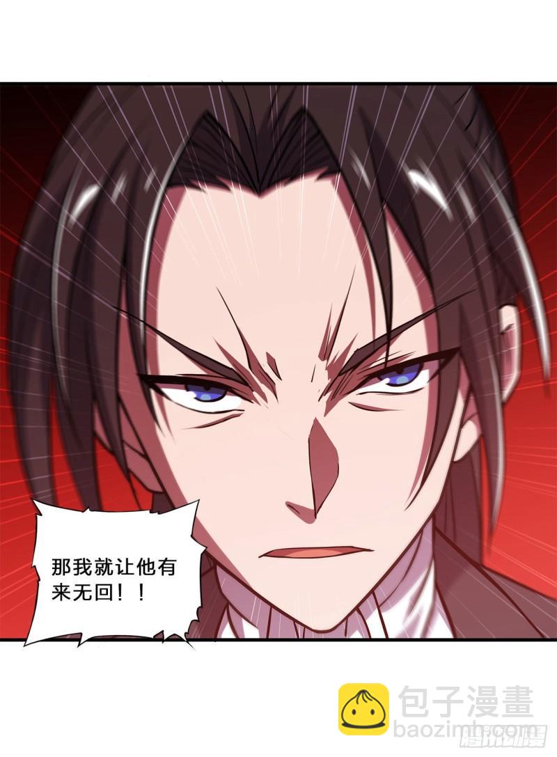 171 白姬偷听-第173话