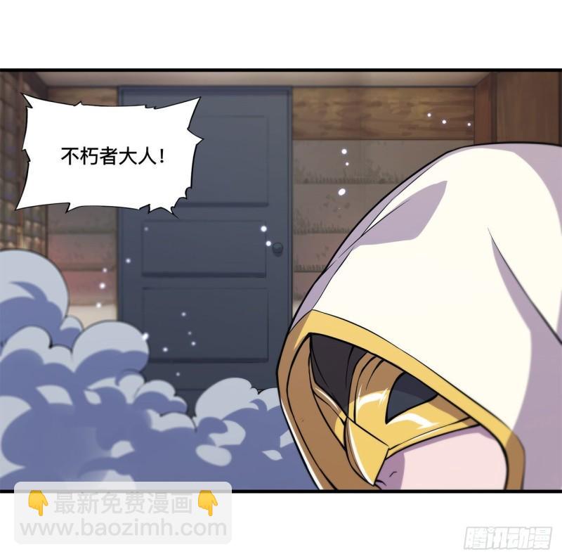 171 白姬偷听-第173话