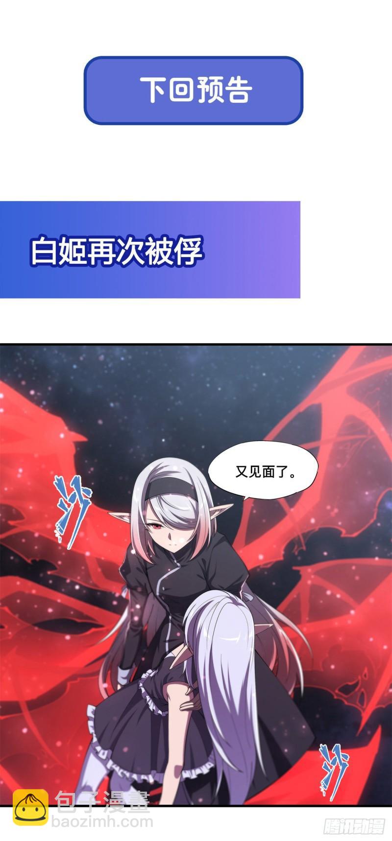 171 白姬偷听-第173话