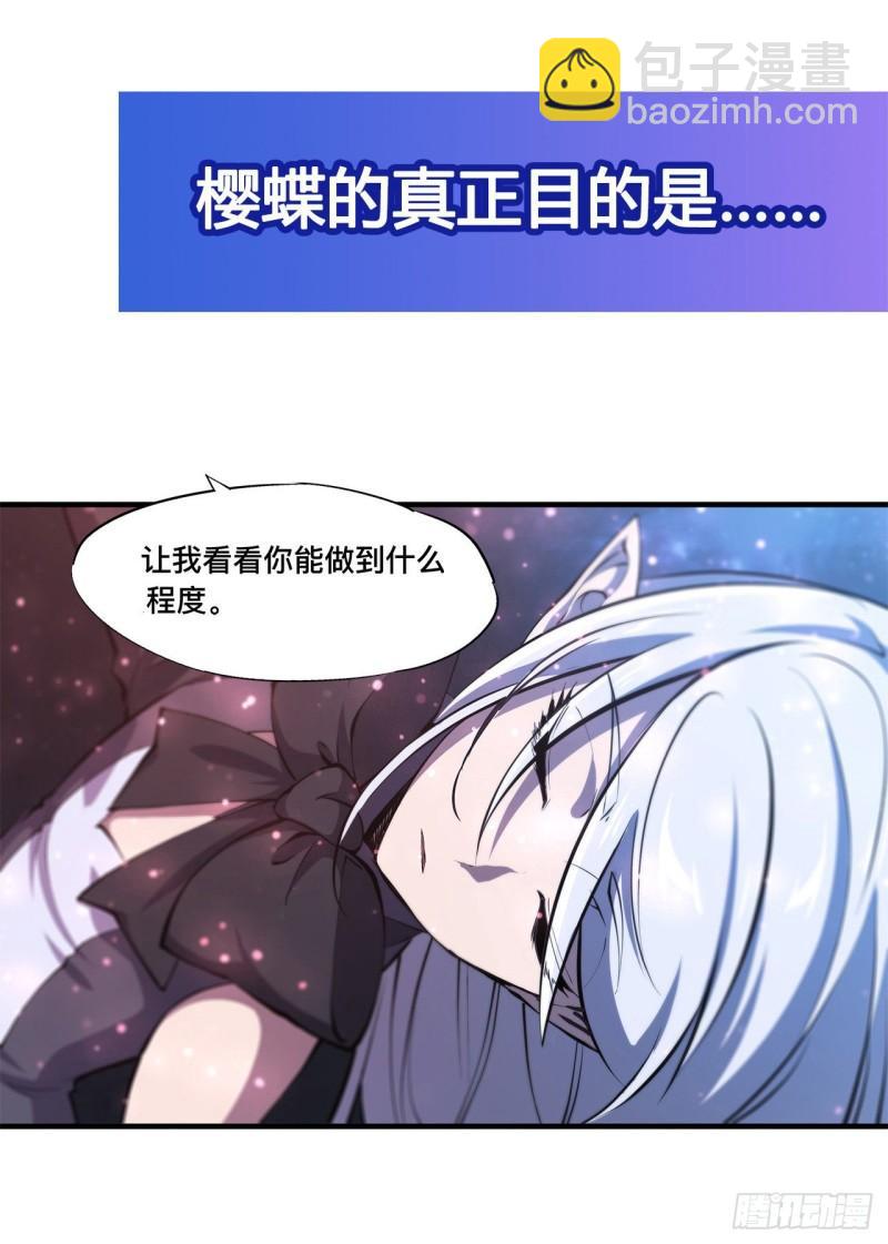 171 白姬偷听-第173话