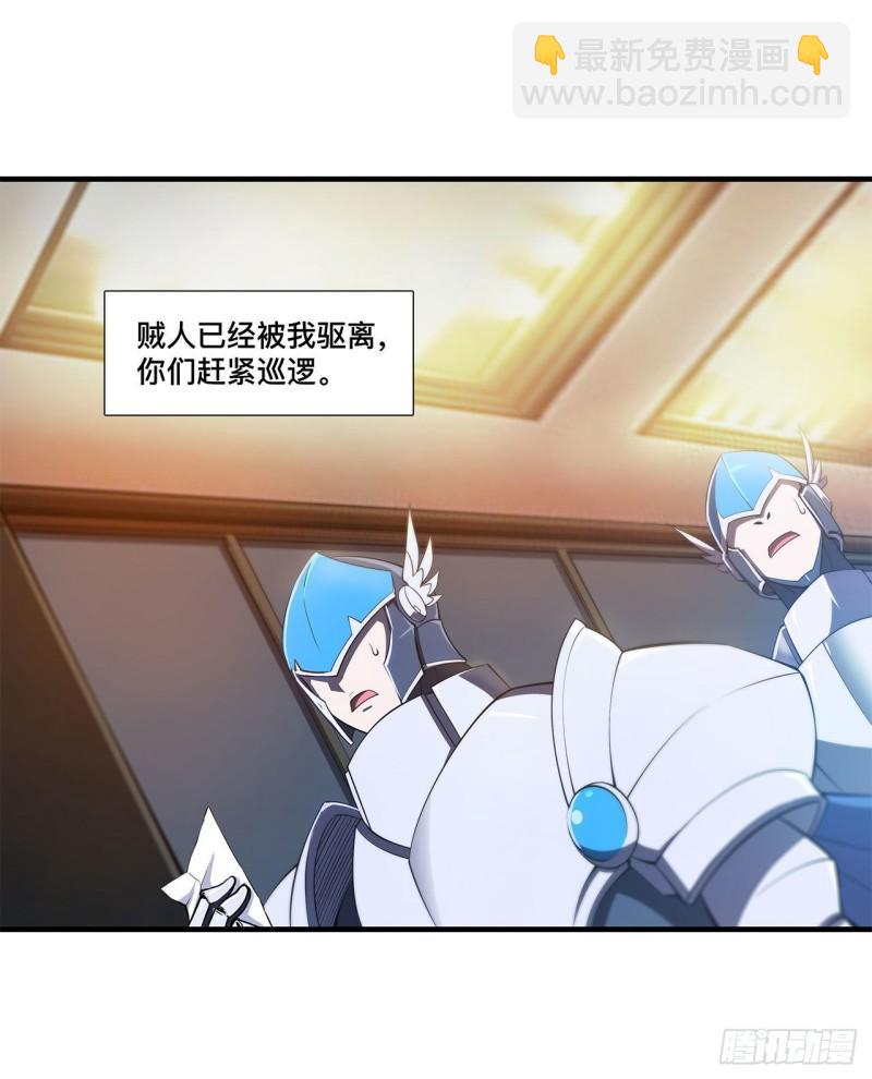 171 白姬偷听-第173话