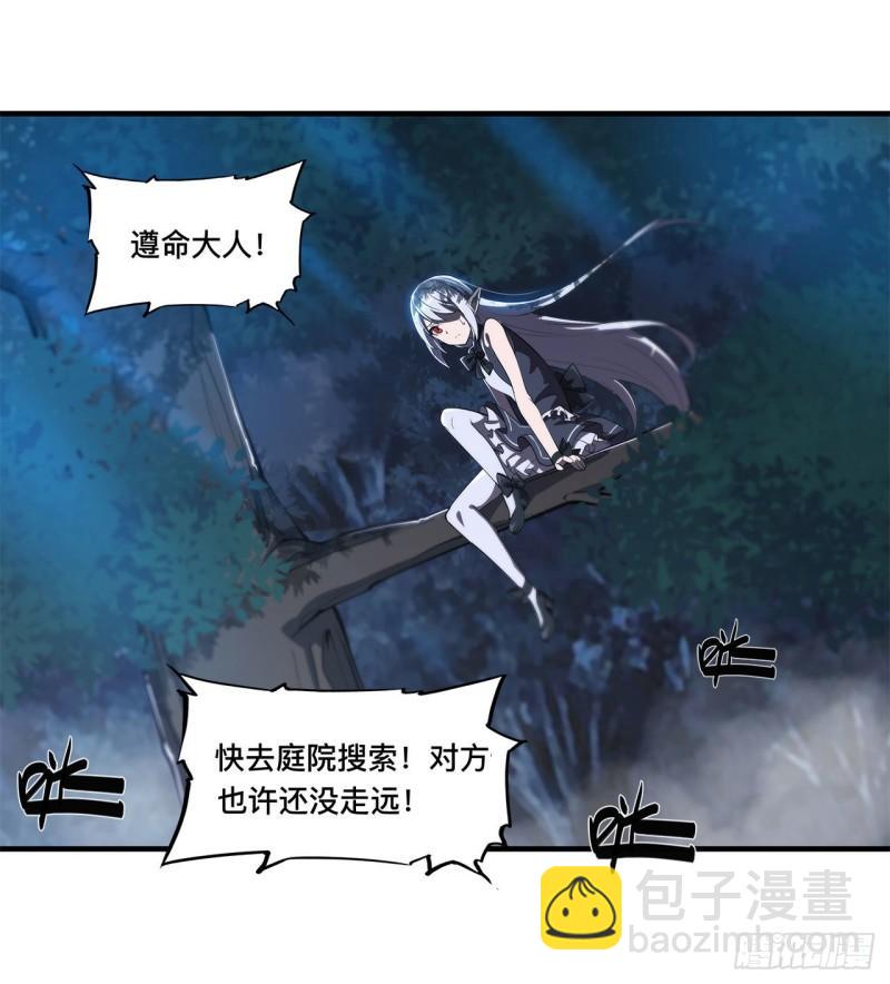 171 白姬偷听-第173话