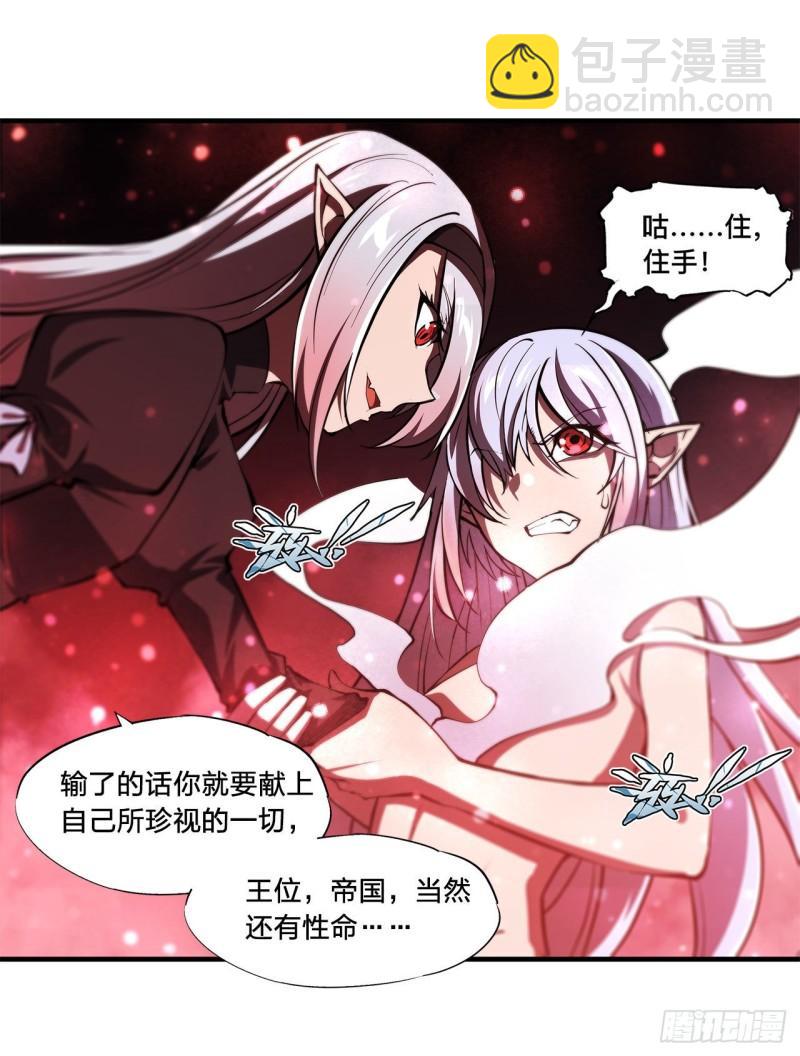173 玩物-第175话
