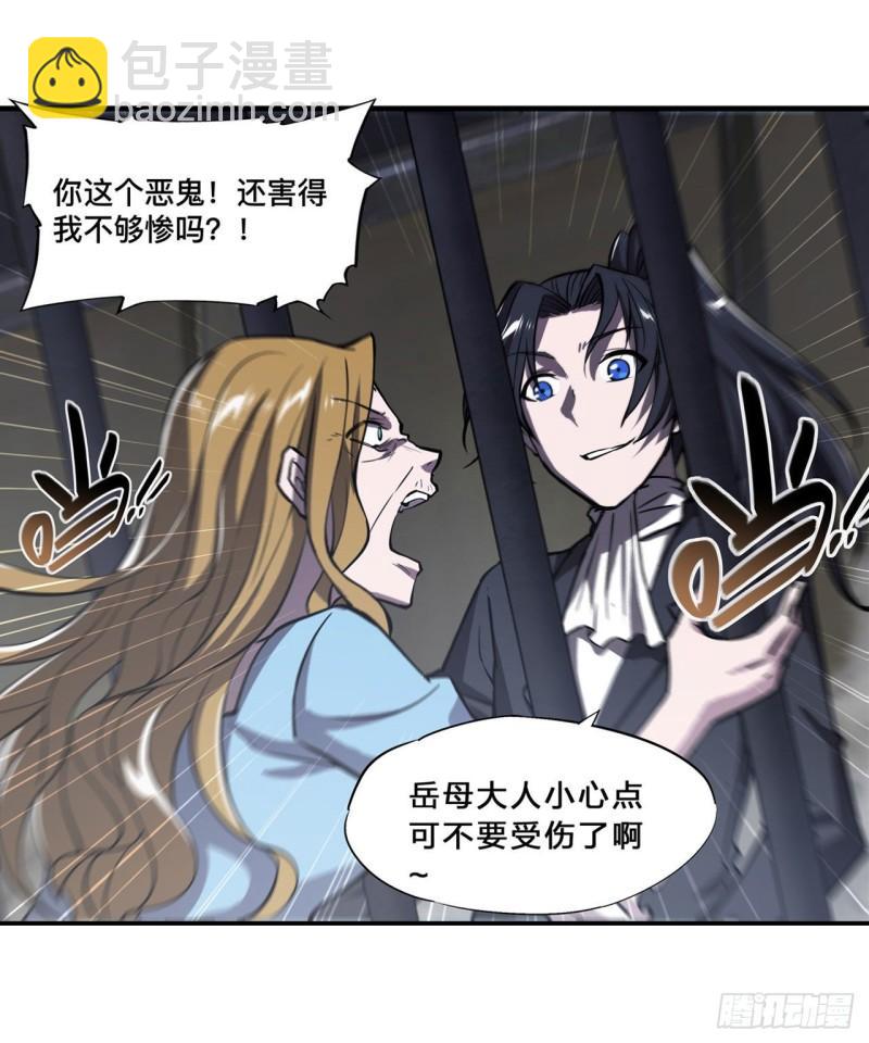 175 恶鬼-第177话