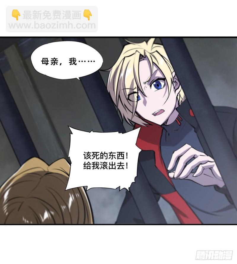175 恶鬼-第177话